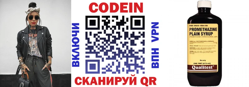 Кодеин напиток Lean (лин)  даркнет наркотические препараты  Челябинск  даркнет сайт 