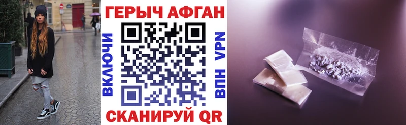 Героин афганец  Челябинск 