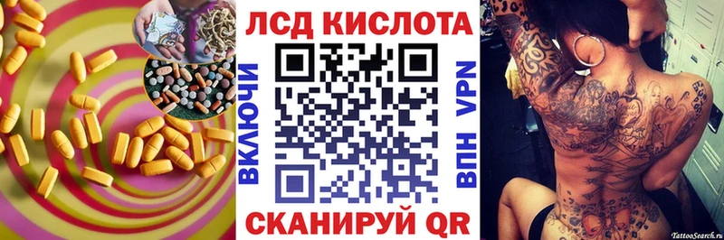 LSD-25 экстази ecstasy  где можно купить   ссылка на мегу вход  Челябинск 