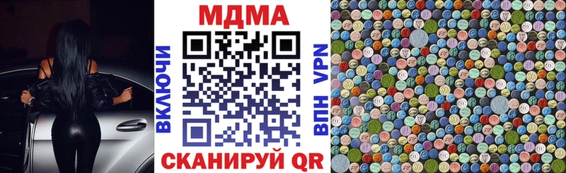 mega ONION  Челябинск  MDMA crystal 