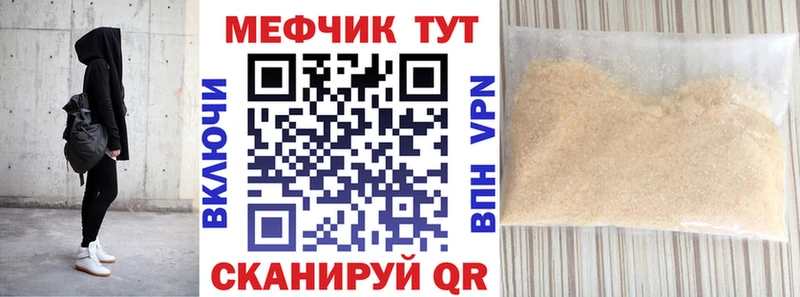 МЕФ  Челябинск