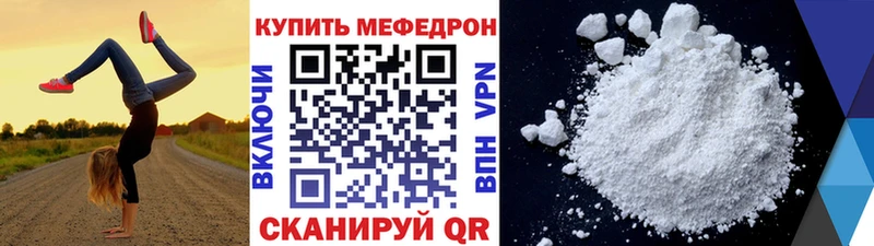 МЯУ-МЯУ mephedrone  Челябинск 