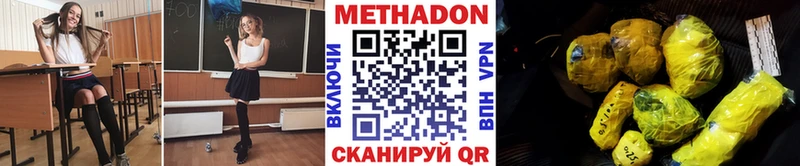 Метадон белоснежный  купить  цена  Челябинск 