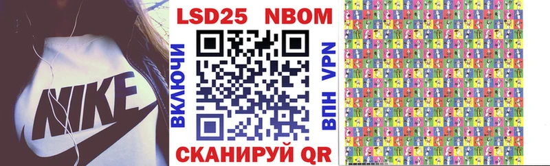 Марки N-bome 1500мкг OMG рабочий сайт Челябинск